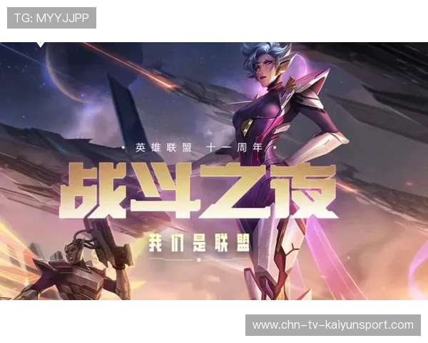 英雄联盟“巅峰之战”超级总决赛引爆眼球，lol之决战巅峰